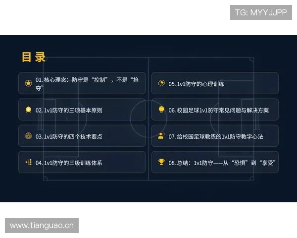 掌握合理冲撞区规则，彻底搞懂防守与进攻的合法对抗标准！