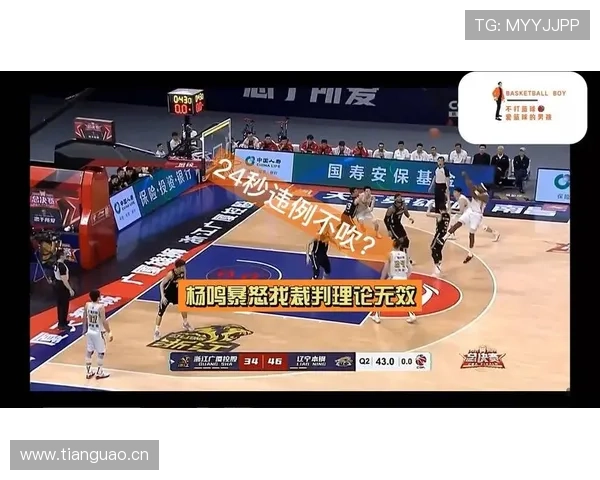 篮球24秒违例怎么判？这次进攻时间怎么就没了？