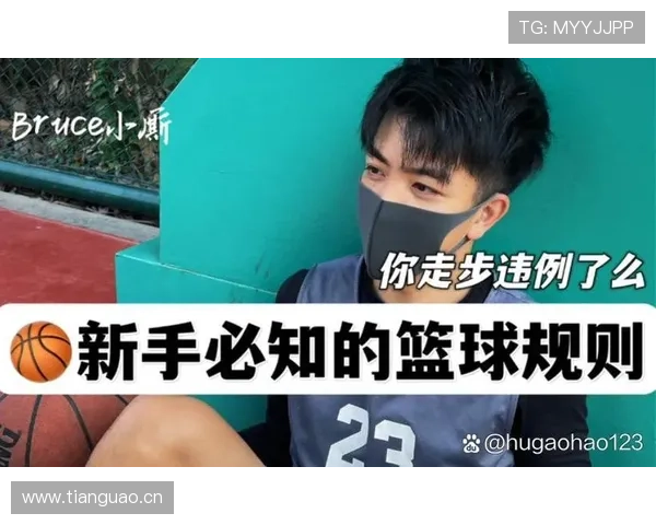 篮球二次起跳规则究竟如何判定是否属于走步违例行为