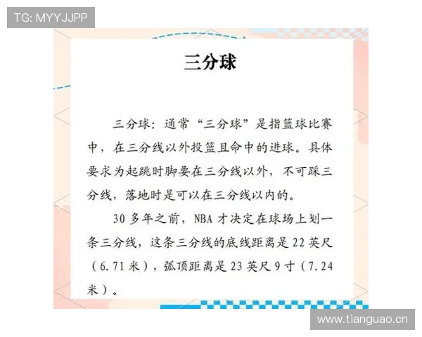 篮球比赛中控球权定义及规则要点解析